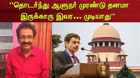 Journalist | Tharasu Shyam | "தொடர்ந்து ஆளுநர் முரண்டு தனமா இருக்காரு ...
