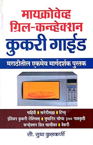 Microwave Grill Convection Cookery Guide: The only Microwave Cookery ...