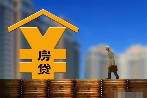 最新！福州房贷利率降至4.9%！百万房贷或省15万！-福州蓝房网