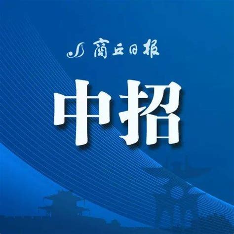 2022年河南省商丘市统一考试录用公务员面试公告