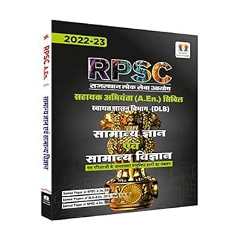 RPSC AEn 2022-23 and Assistant Town Planer (ATP) General Study and ...