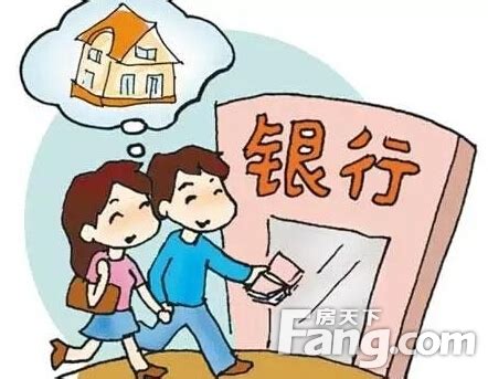 如何用夫妻双方公积金贷款买房-北京房天下