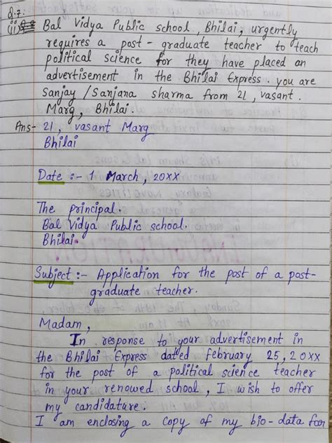 Job Application Class 12 Format 的图像结果