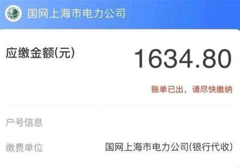 突然暴涨！动辄上千块的比比皆是，上海电费曾猛涨问题出在哪里_腾讯新闻