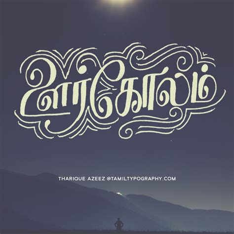 Tamil Typography & Tamil Lettering Vol. 1 on Behance