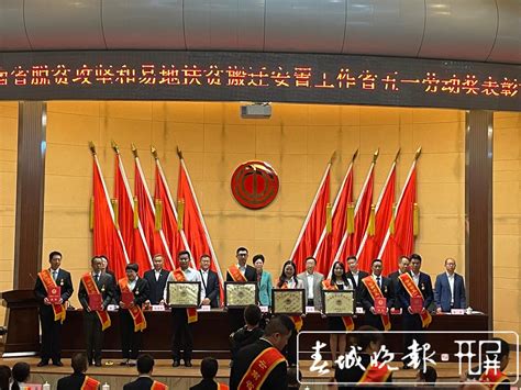 2019年四川省庆祝五一国际劳动节暨表彰大会侧记