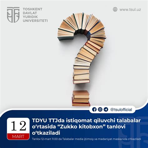 #tanlov #конкурс #contest — Teletype