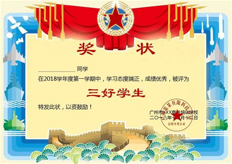 优秀班干部复古奖状红色荣誉证书图片下载_红动中国