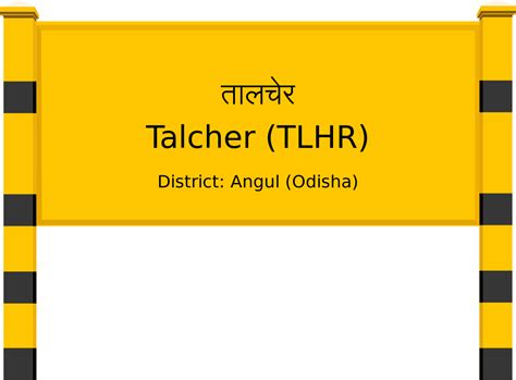 Talcher (TLHR) Railway Station: Station Code, Schedule & Train Enquiry ...