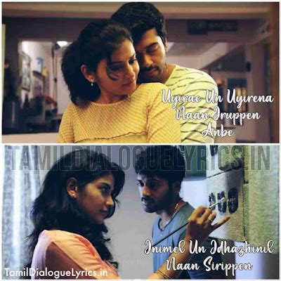 Heart Touching Tamil Song Lyrics Images - Tamil Lyrics Image