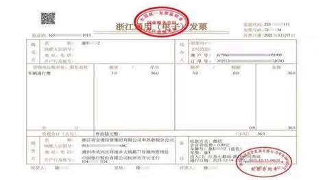 创新中国 - 浙江创新“纸改电” 高速公路全面启用电子发票