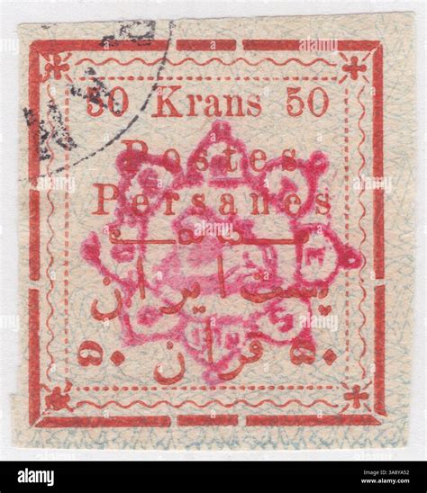 IRAN - 1902 February: 50 kran orange-red and blue postage stamp depicting Rectangle with a ...