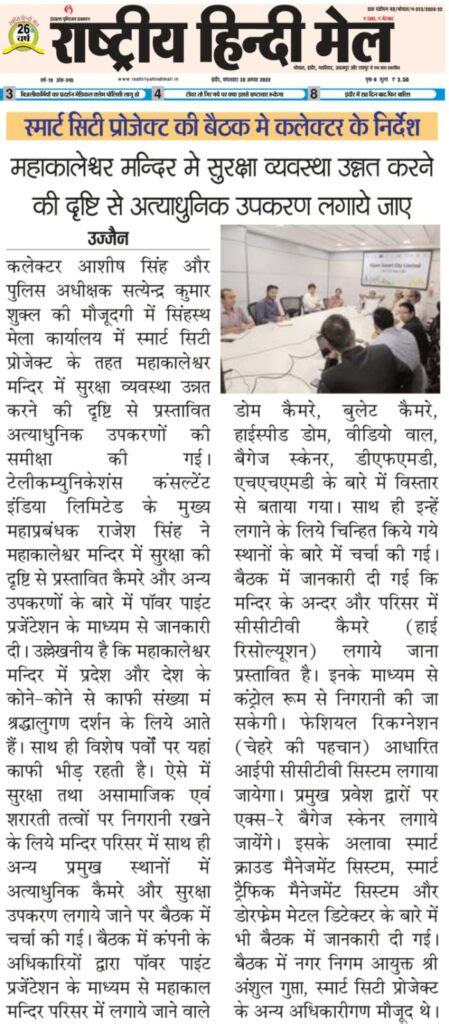 Image result for Smart City Project in Java with Source Code