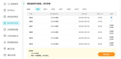 2019年江苏省吴中区会计继续教育规则概述_东奥会计继续教育
