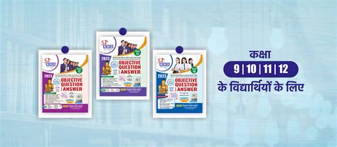 Bharati Book Depot - BBD Book - Book Guide Author, Publication and Store