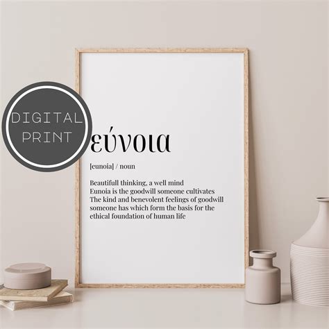 Eunoia Greek Definition Print Greek Art Print Inspirational | Etsy