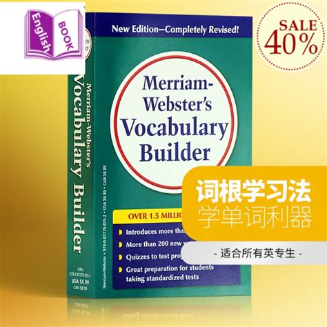 韦氏词典 Merriam Webster’s Vocabulary Builder พจนานุกรมรากเว็บ ภาษาอังกฤษ ...