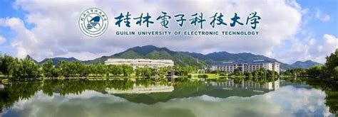 如何报考桂林电子科技大学专升本 - 知乎