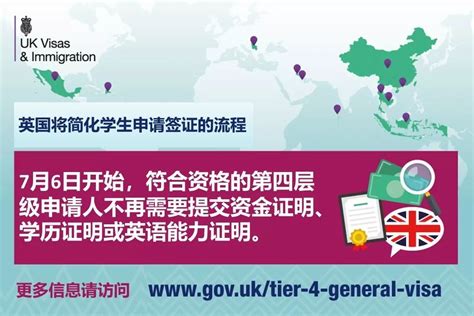 英国公布一项简化中国学生签证申请流程的新政策！_格子签证