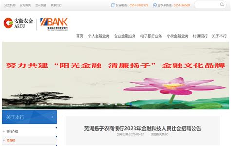 2020年芜湖扬子农村银行最新贷款利率表 芜湖扬子农村银行贷款利率一览-随便找财经网