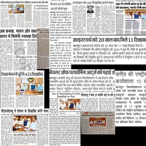 Media Coverage July, 2023 | Chhatrapati Shahu Ji Maharaj University, Kanpur