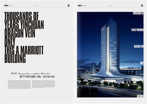 银川国际商务大厦（地产）-艾宗建创意画册设计