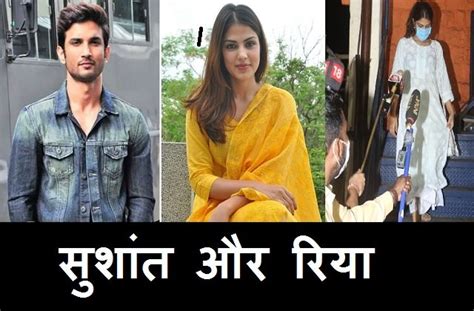 Sushant Singh Rajput बहन-जीजा के साथ लेते थे ड्रग्स-रिया का NCB को बयान