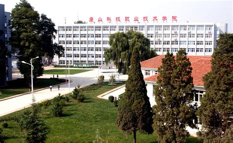唐山工业职业技术学院2022年校园环境 - 知乎
