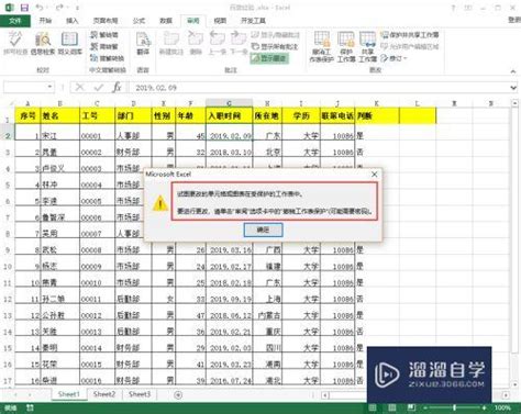 Excel密码破解工具-Excel密码破解工具合集-PC下载网