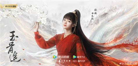 玉骨遥第1集剧情分集介绍(1-40集)大结局_电视剧_陪你看剧情网