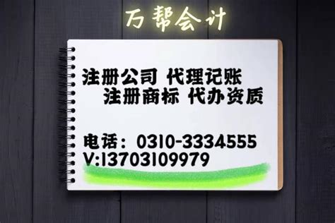 邯郸注册公司需要哪些材料和流程(邯郸申请营业执照网上流程)