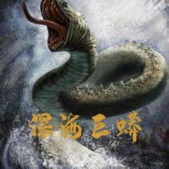 Deep Sea Python Movie 的图像结果