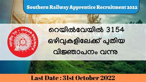 Southern Railway Apprentice Recruitment 2022 - Apply Now - PSC PDF BANK
