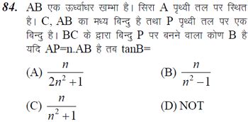 Mock Test for SSC CGL (Tier - 2) Exam - Math | SSC PORTAL : SSC CGL ...