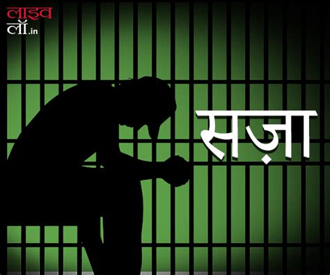 जानिए मृत्युदंड, कारावास और जुर्माने के दंड का निष्पादन (Execution ...