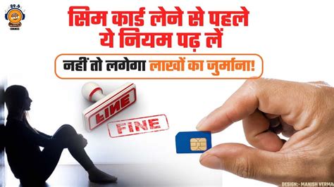 50 लाख जुर्माना से लेकर सिम नंबर पोर्ट कराने तक, 1 जुलाई से लागू होंगे ...