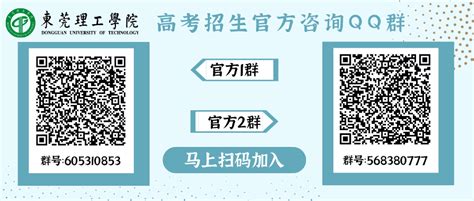 “公参民”学校有新规！东莞这所学校更名_华中师大_教学_建设