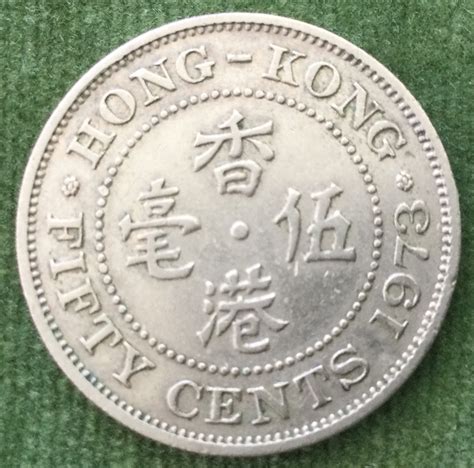 Hong Kong 1973 50 Cent Queen Elizabeth II Coin – Gumnut Antiques