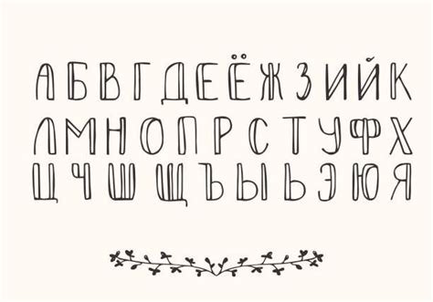 Леттеринг алфавит русский: Рукописные буквы, Каллиграфический алфавит ...