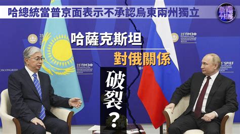丁晓星：哈萨克斯坦对俄关系破裂？_凤凰网视频_凤凰网