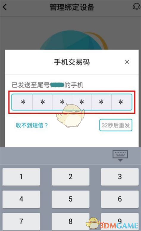 中国银行app怎么解绑银行卡-银行卡解绑方法-zi7手游网-zi7手游网