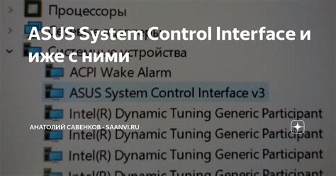 ASUS System Control Interface Issues 的图像结果