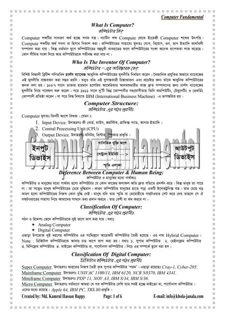 Computer Training Bangla 的图像结果