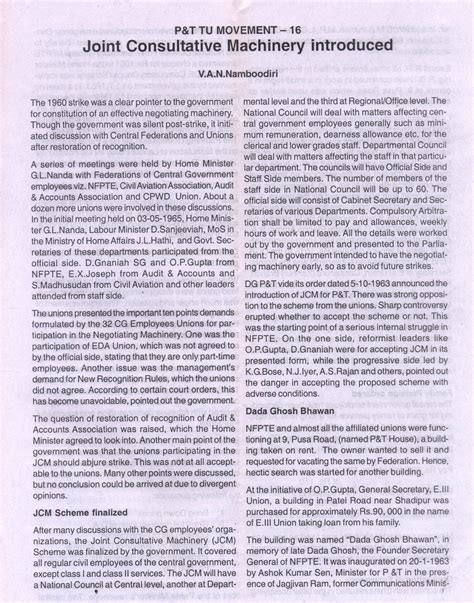 All India Postal Employees Union, Group-C, Odisha Circle: P & T Trade ...