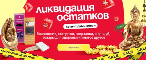ЛИКВИДАЦИЯ ОСТАТКОВ | Alankara.ru