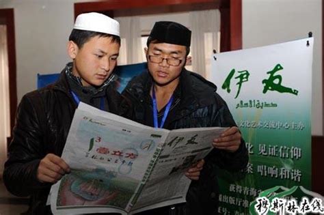 第二十一次全国回族学研讨会在西宁开幕 - 人文记实 - 穆斯林在线（muslimwww)