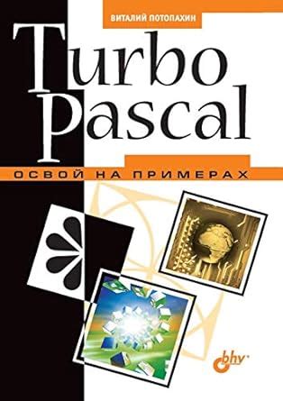 Image result for Learning Turbo Pascal