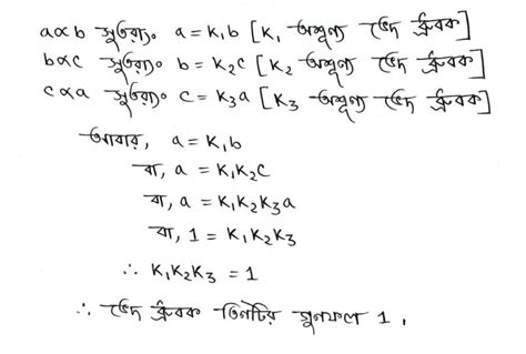 Model Activity Task Math Part 1 Class 10 的图像结果
