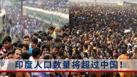 核查 | 印度人口正式超越中国成全球第一？_澎湃号·湃客_澎湃新闻-The Paper