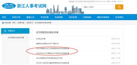上海启用专业技术资格电子证书后不再发纸质证书- 上海本地宝